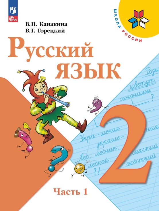 Обеспечение учащегося учебниками.