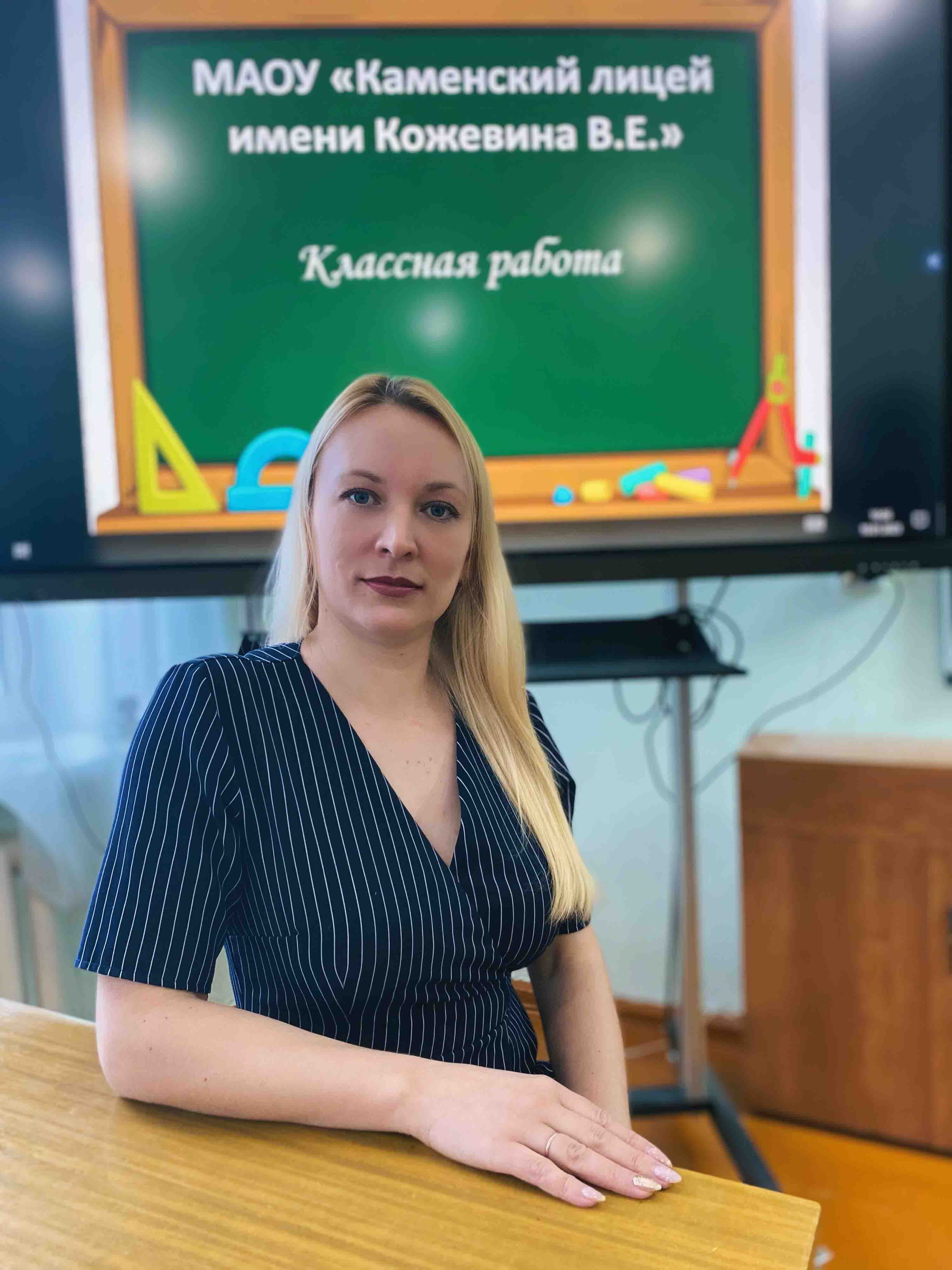 Карпенко Ольга Владимировна.