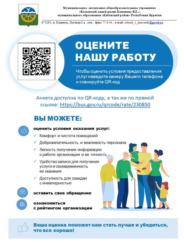 Анкета доступна по QR-коду, а так же по прямой ссылке: