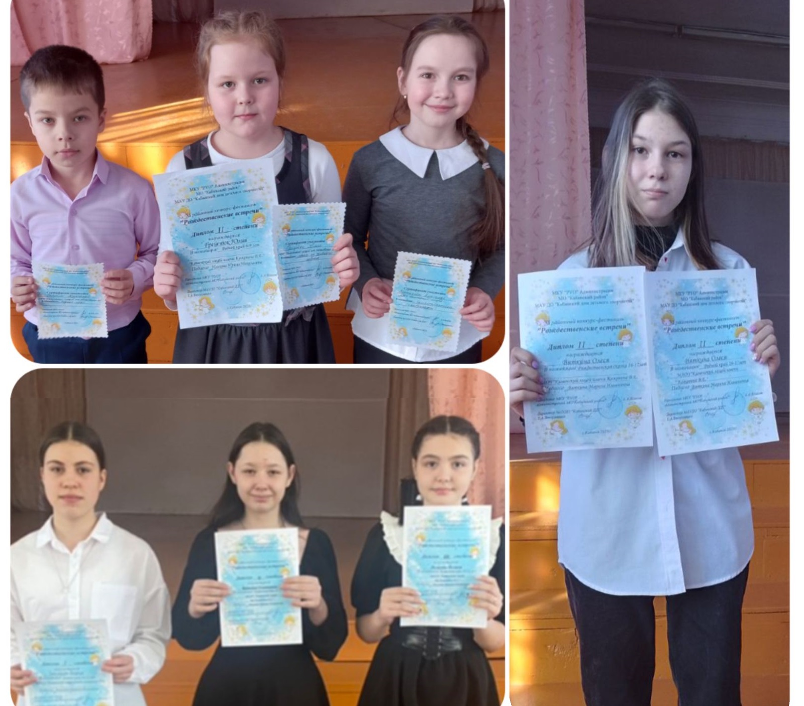 Победители и призёры конкурса.