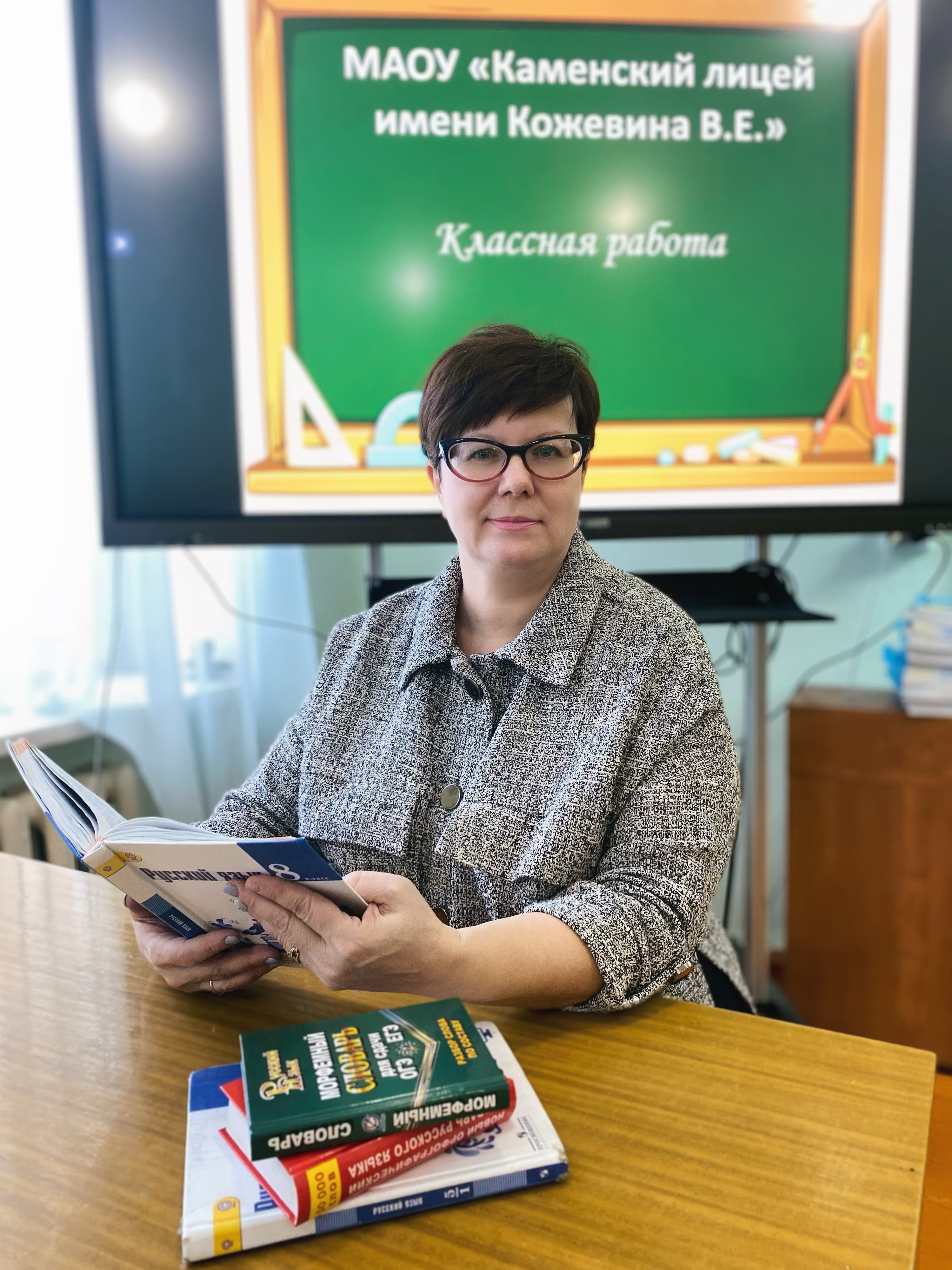 Школа.