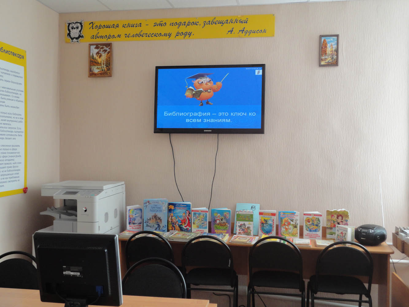 Библиотека.