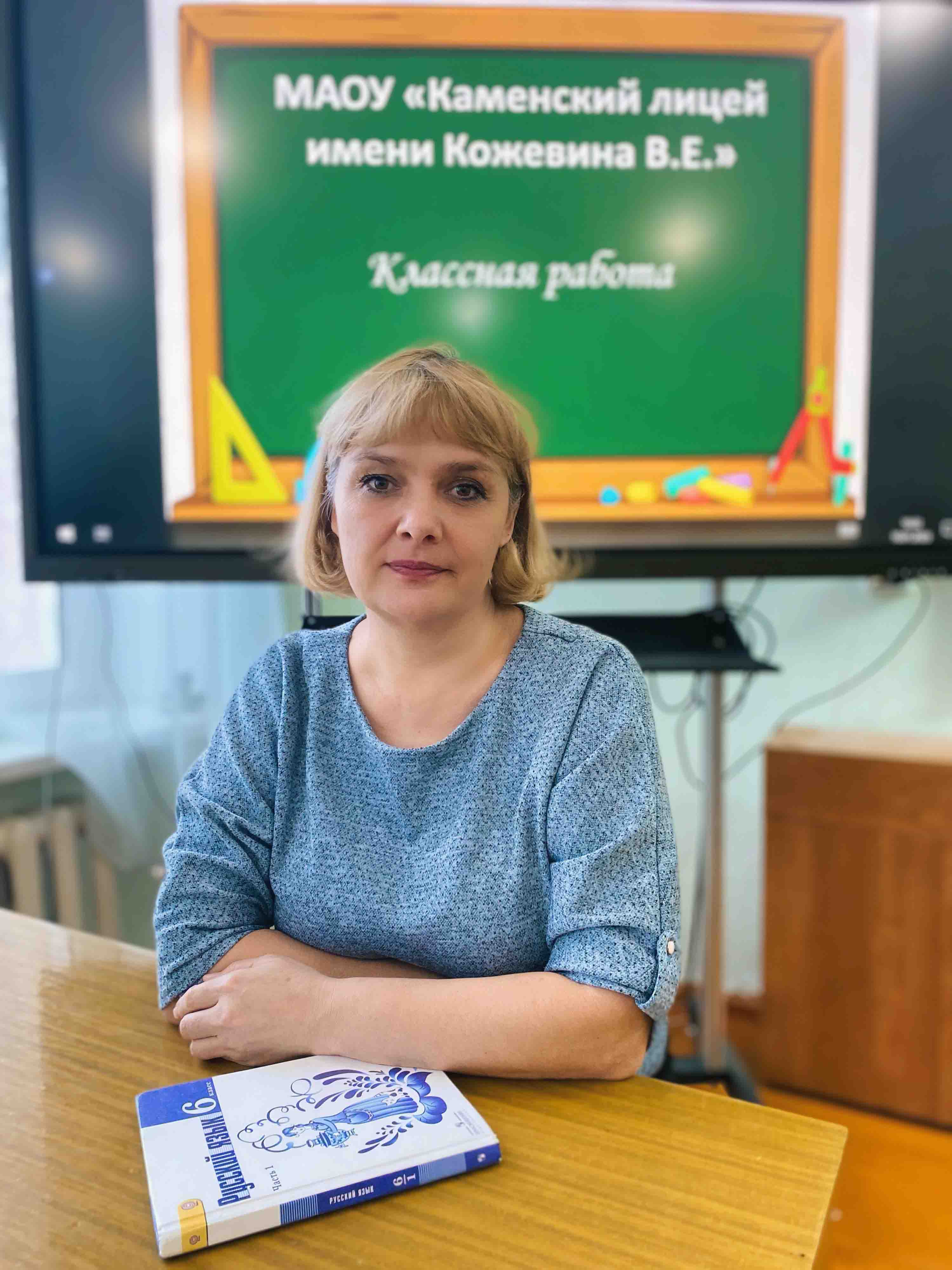 Горбунова Инна Николаевна.